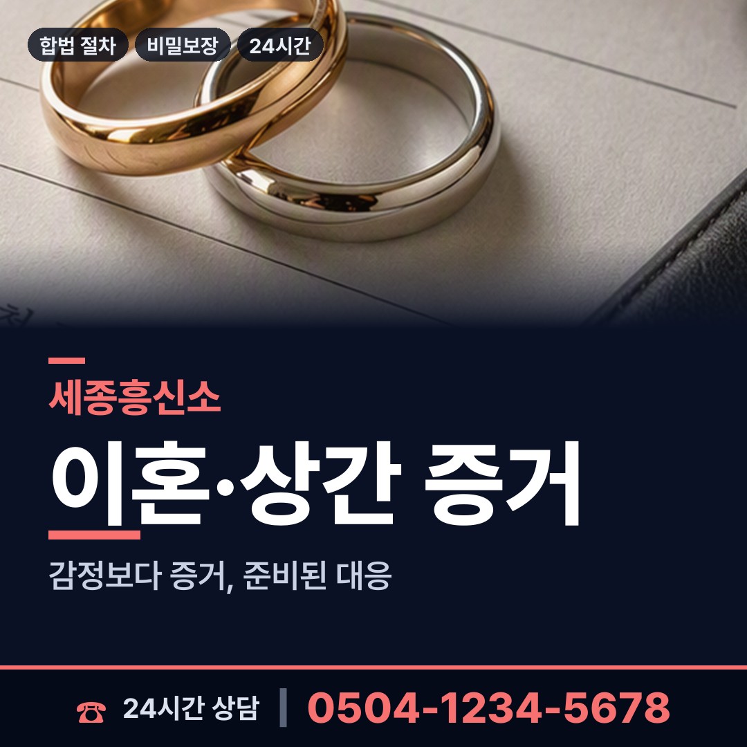세종 보람동 로맨스스캠 상담 안내