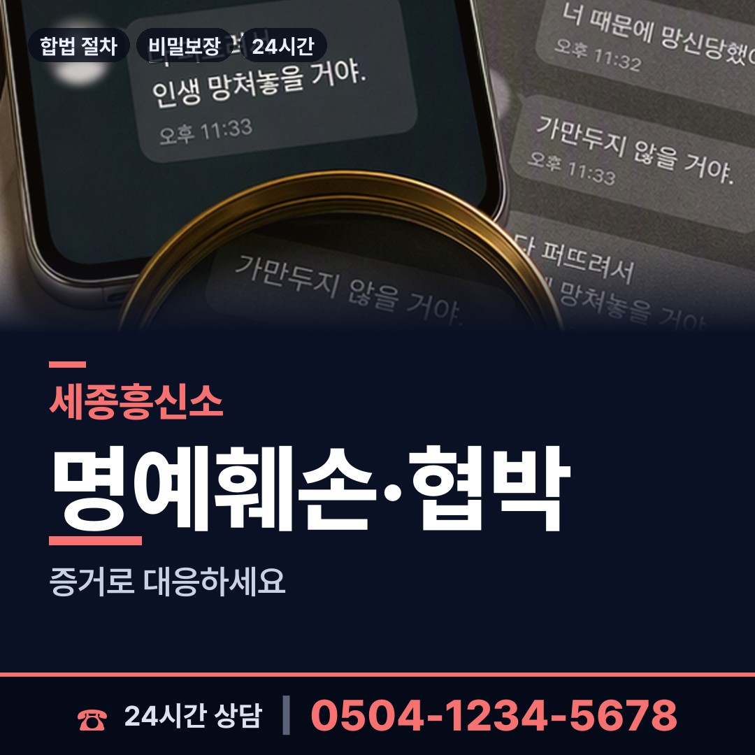 세종 보람동 채용신원조사 상담 안내